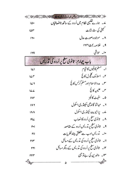 The Evolution of Urdu Teaching in Mauritius - Retail Maharaj