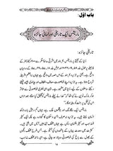 The Evolution of Urdu Teaching in Mauritius - Retail Maharaj