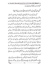 The Evolution of Urdu Teaching in Mauritius - Retail Maharaj
