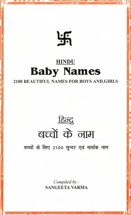 Hindu Baby Names (2100 Beautiful Names for Boys and Girls) - Retail Maharaj
