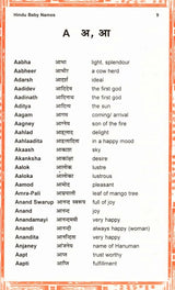 Hindu Baby Names (2100 Beautiful Names for Boys and Girls) - Retail Maharaj