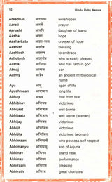 Hindu Baby Names (2100 Beautiful Names for Boys and Girls) - Retail Maharaj