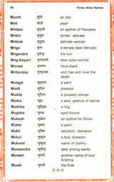 Hindu Baby Names (2100 Beautiful Names for Boys and Girls) - Retail Maharaj