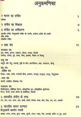 Let's Learn about Indian Musical Instruments - Retail Maharaj