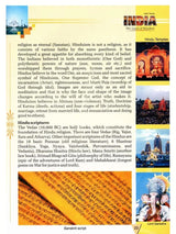 Let's Know India The Land of Wonders - Retail Maharaj
