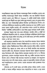Marxian Sociology (Bengali) - Retail Maharaj