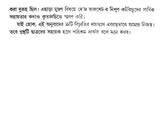 Marxian Sociology (Bengali) - Retail Maharaj