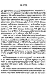 Marxian Sociology (Bengali) - Retail Maharaj