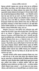 Marxian Sociology (Bengali) - Retail Maharaj