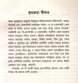 Samajatantrika Andolanera Naya Bitarka Brajilera Sramika Dala O Lulara Sarakara (Bengali) - Retail Maharaj