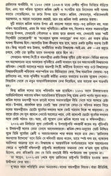 Samajatantrika Andolanera Naya Bitarka Brajilera Sramika Dala O Lulara Sarakara (Bengali) - Retail Maharaj