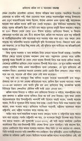 Samajatantrika Andolanera Naya Bitarka Brajilera Sramika Dala O Lulara Sarakara (Bengali) - Retail Maharaj