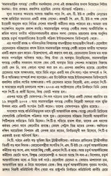 Samajatantrika Andolanera Naya Bitarka Brajilera Sramika Dala O Lulara Sarakara (Bengali) - Retail Maharaj