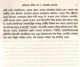 Samajatantrika Andolanera Naya Bitarka Brajilera Sramika Dala O Lulara Sarakara (Bengali) - Retail Maharaj