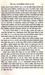 Samajatantrika Andolanera Naya Bitarka Brajilera Sramika Dala O Lulara Sarakara (Bengali) - Retail Maharaj