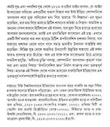 The Establishment of British Rule 1757-1813 (Bengali) - Retail Maharaj