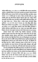 The Establishment of British Rule 1757-1813 (Bengali) - Retail Maharaj