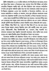The Establishment of British Rule 1757-1813 (Bengali) - Retail Maharaj