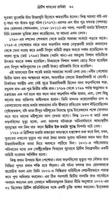 The Establishment of British Rule 1757-1813 (Bengali) - Retail Maharaj