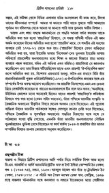 The Establishment of British Rule 1757-1813 (Bengali) - Retail Maharaj