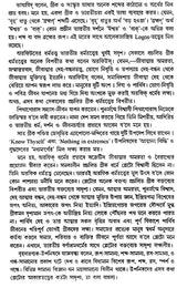 History of Western Philosophy Plato and Aristotle (Bengali) - Retail Maharaj