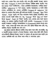 History of Western Philosophy Plato and Aristotle (Bengali) - Retail Maharaj