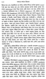 History of Western Philosophy Plato and Aristotle (Bengali) - Retail Maharaj