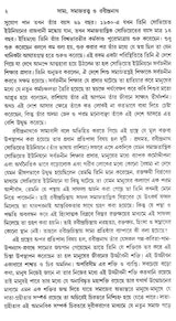 Equality, Sociology and Rabindranath: Sociological Exploration of Rabindranath's Works (Bengali) - Retail Maharaj