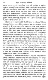 Equality, Sociology and Rabindranath: Sociological Exploration of Rabindranath's Works (Bengali) - Retail Maharaj