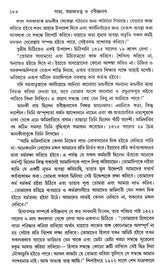 Equality, Sociology and Rabindranath: Sociological Exploration of Rabindranath's Works (Bengali) - Retail Maharaj