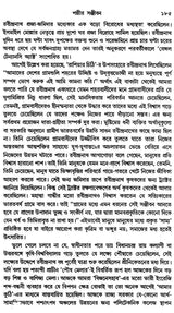 Equality, Sociology and Rabindranath: Sociological Exploration of Rabindranath's Works (Bengali) - Retail Maharaj