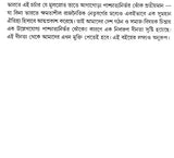 The Crisis of Sociology (Bengali) - Retail Maharaj