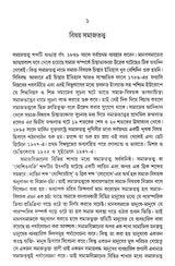 The Crisis of Sociology (Bengali) - Retail Maharaj