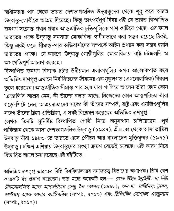 Displacement and Exile State-Refugee Relations in India (Bengali) - Retail Maharaj