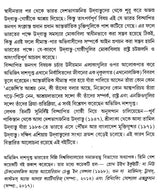 Displacement and Exile State-Refugee Relations in India (Bengali) - Retail Maharaj