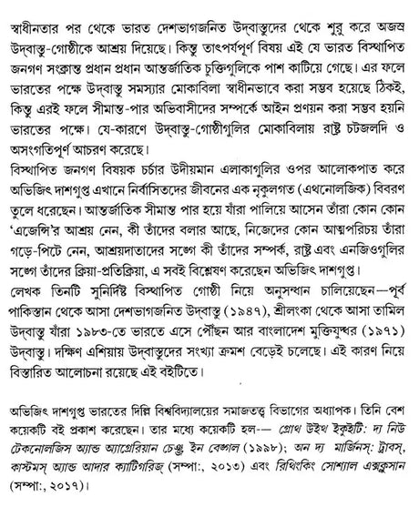 Displacement and Exile State-Refugee Relations in India (Bengali) - Retail Maharaj