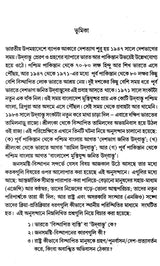 Displacement and Exile State-Refugee Relations in India (Bengali) - Retail Maharaj