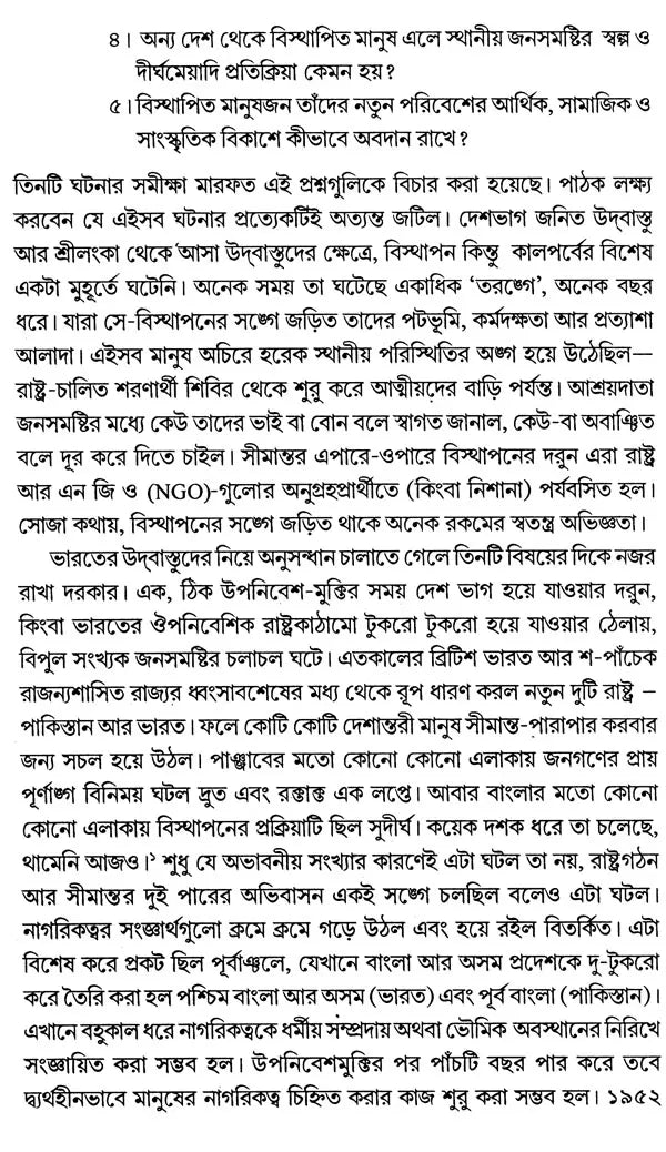 Displacement and Exile State-Refugee Relations in India (Bengali) - Retail Maharaj