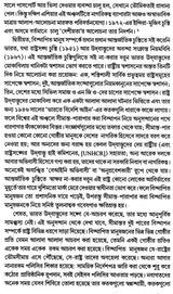 Displacement and Exile State-Refugee Relations in India (Bengali) - Retail Maharaj