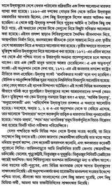 Displacement and Exile State-Refugee Relations in India (Bengali) - Retail Maharaj
