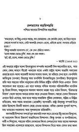 Displacement and Exile State-Refugee Relations in India (Bengali) - Retail Maharaj