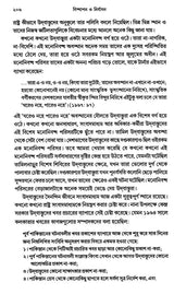 Displacement and Exile State-Refugee Relations in India (Bengali) - Retail Maharaj