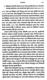 Displacement and Exile State-Refugee Relations in India (Bengali) - Retail Maharaj