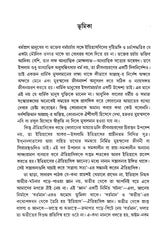 Islam: Seventh Century Origins, Expansion, Transformation (Bengali) - Retail Maharaj