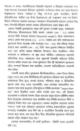 Islam: Seventh Century Origins, Expansion, Transformation (Bengali) - Retail Maharaj
