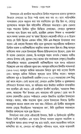 Islam: Seventh Century Origins, Expansion, Transformation (Bengali) - Retail Maharaj