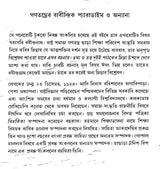 The Rabindranath Paradigm of Democracy and Others (Bengali) - Retail Maharaj