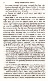The Rabindranath Paradigm of Democracy and Others (Bengali) - Retail Maharaj