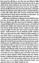 19th Century Conflict and Coordination (Bengali) - Retail Maharaj
