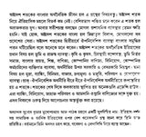 Economic History of Bengal, 18th Century (Bengali) - Retail Maharaj